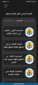 صورة التطبيق 4